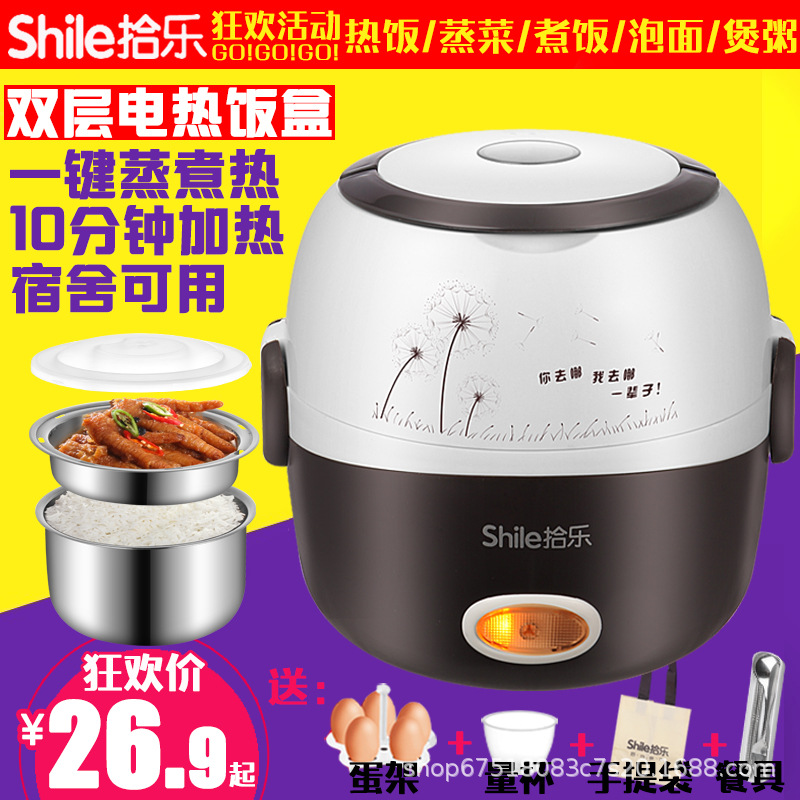 拾乐多功能便当电热饭盒可插电加热保温蒸煮热饭器迷你小型电饭煲|msdalam kategori peralatan dapur, peti elektrik - dari Buy2taobao.com untuk memberikan perkhidmatan ejen Taobao profesional membeli