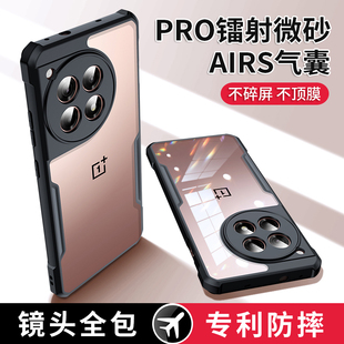 蔻司适用一加ace3手机壳新款气囊防摔磁吸aec3保护套oneplus镜头全包1+ace2pro透明支点壳简约ace2轻薄男女壳