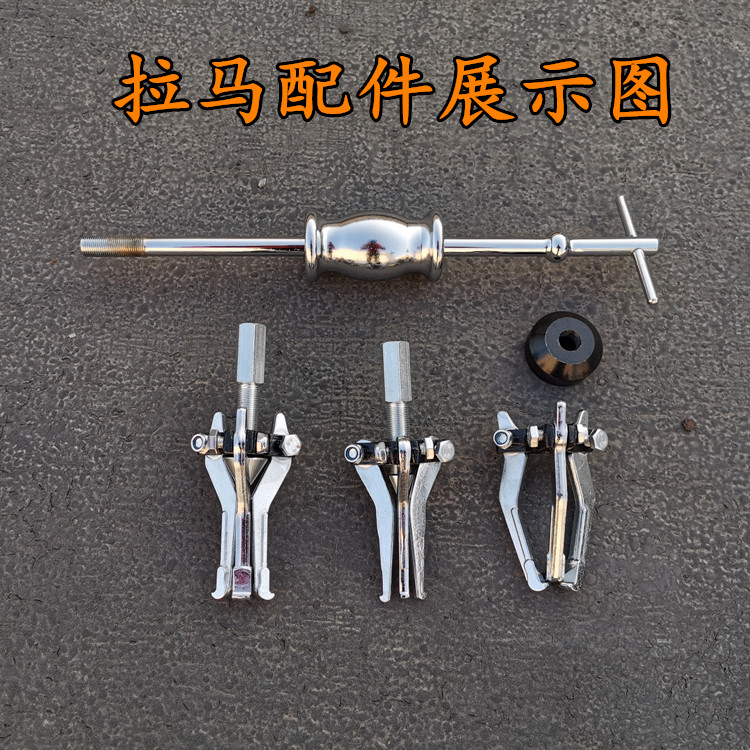 包邮内孔外孔轴承拉马拆卸取出器多功能汽车维修工具三爪滑锤拉马