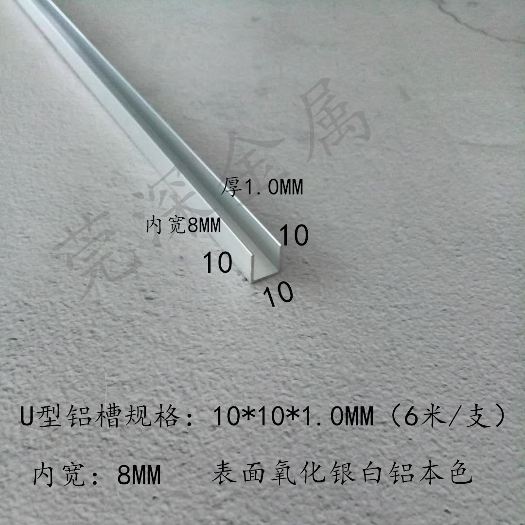 U型铝槽型材包边槽铝卡槽玻璃铝合金槽条U形凹槽1020口罩机托料盘|ruв категории жилой мебели, кабинет, шкаф аксессуары, ящик слайд - от Buy2taobao.com для оказания профессиональной услуги покупки агента Taobao