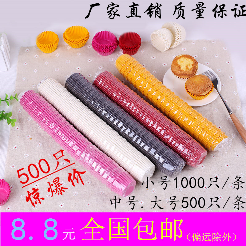 雪媚娘纸托大中小号蛋糕油纸托烘焙纸杯子蛋糕纸杯曲奇面包马芬杯在类目 汽车/用品/配件/改装, 车用清洗用品/清洗工具, 擦车巾中 - 来自Buy2taobao.com提供专业的淘宝代购服务