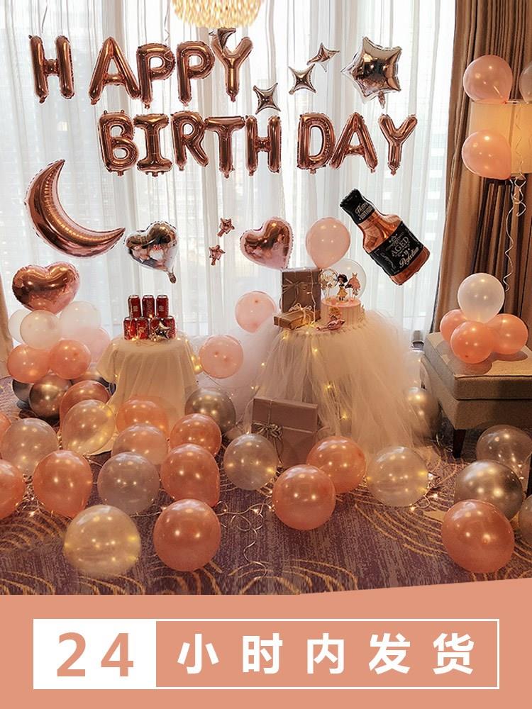女孩生日快乐网红套餐装饰派对品女神气球场景房间道具布置背景墙