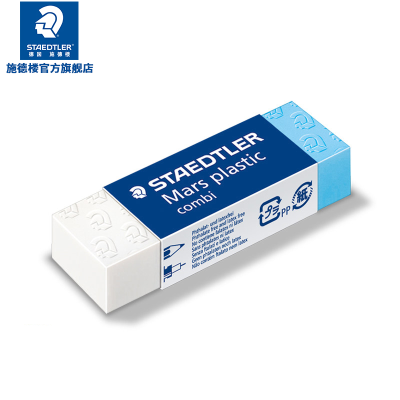 德国Staedtler施德楼橡皮525 508学生美术橡皮擦绘图高光办公橡皮素描黑橡皮清洁能力碎屑少学生文具用品|ruв категории электронный словарь/электрический бумажных книг/канцелярские принадлежности, повседневной школьных принадлежностей, ластик - от Buy2taobao.com для оказания профессиональной услуги покупки агента Taobao