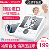 beurer寶雅樂血壓測量儀家用血壓電子臂式醫生用高精准測量計BM28 beurer寶雅樂血壓測量儀家用血壓電子臂式醫生用高精准測量計BM28