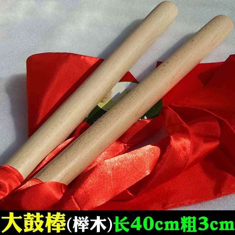 大鼓鼓棒厘米红绸粗鼓堂鼓鼓槌战鼓鼓棒