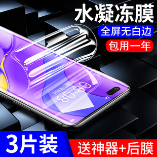 适用华为nova7pro6se5i全屏水凝膜mate40mate30手机膜50se荣耀30i20青春版钢化膜p40畅享20保护膜nova9软膜