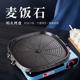 厨诗韩式卡式炉烤盘便携式家用户外麦饭石不粘锅燃气野外专用锅
