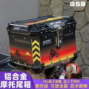 摩托车通用大号铝合金尾箱踏板车电动车大容量加厚后备箱行李箱子