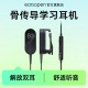 earsopen WR-3 骨传导线控非入耳网课骨传感通话音乐耳机