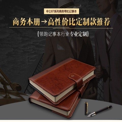 笔记本A5皮面创意记事本加厚本子学生办公会议记录本手账本纪念品