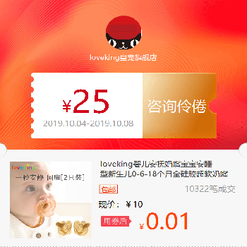 loveking婴儿安抚奶嘴宝宝安睡型新生儿0-6-18个月全硅胶超软奶嘴在类目 拍卖会专用, 工艺品, 工艺品中 - 来自Buy2taobao.com提供专业的淘宝代购服务