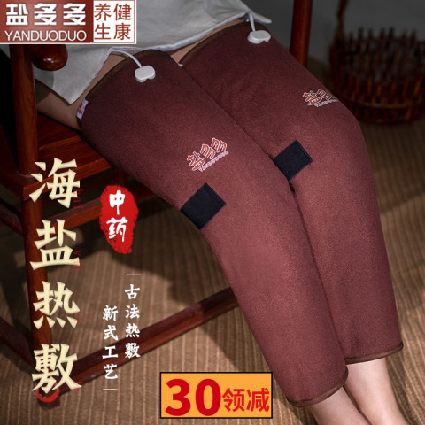 盐多多粗盐海盐热敷包盐袋护膝盖暖腿部电加热家用艾灸关节理疗袋
