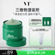 VT老虎清洁面膜涂抹泥膜积雪草舒缓补水保湿控油细腻肌肤涂抹式