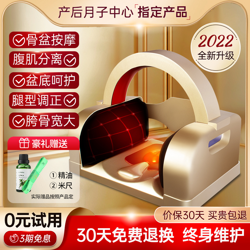 骨盆修复仪器矫正前倾器产后腹肌按摩盆骨盆底收跨机家用修复髋骨在类目 孕妇装/孕产妇用品/营养, 孕产修复仪, 骨盆按摩器中 - 来自Buy2taobao.com提供专业的淘宝代购服务