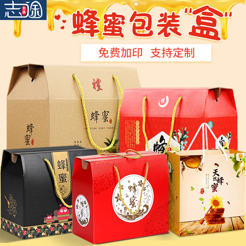 高档蜂蜜包装盒子特产礼品盒蜂巢蜜礼盒土蜂蜜包装1斤2斤4斤 定制在类目 办公设备/耗材/相关服务, 包装设备/标牌及耗材, 礼品盒中 - 来自Buy2taobao.com提供专业的淘宝代购服务