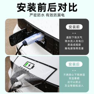 别克E5微蓝velite6新能源汽车用品7配件充电桩保护罩充电枪防雨罩