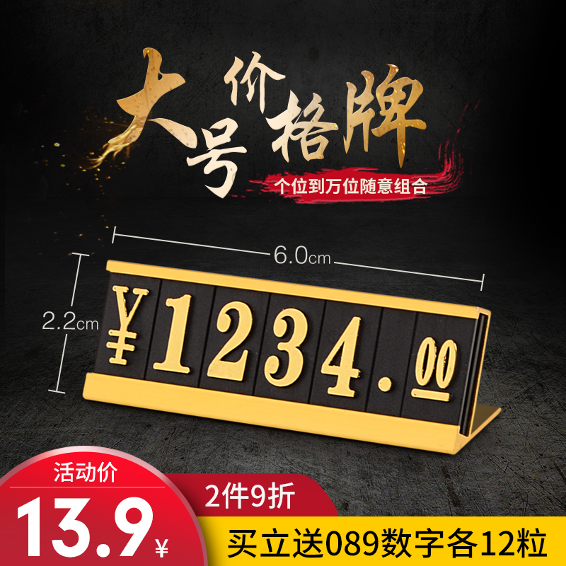 商品价格高档产品价钱牌促销标价牌