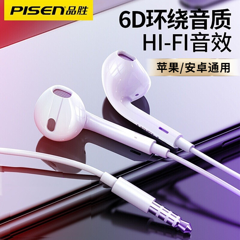 PISEN headset Original quality goods In ear Apply to Apple iPhone11pro High quality game xs drive-by-wire xr currency 6sp7 Wired 8p Android 6s Girl Sportsin the 3C Digital Accessories, MP3/MP4 Fitting , Headphone film category - from Buy2taobao.com to provide professional Taobao agent buy service