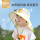 太阳能风扇儿童防晒帽宝宝帽子夏季遮阳帽太阳帽男童沙滩帽大帽檐