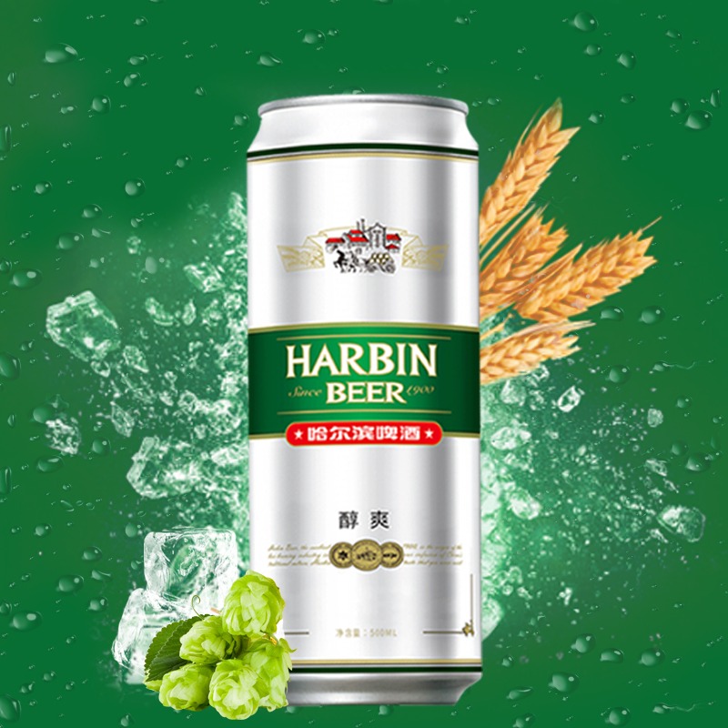 harbin beer/哈尔滨醇爽啤酒500ml*12罐听装啤酒聚会实惠装