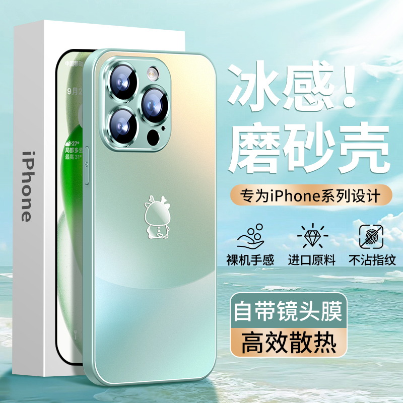 适用苹果15手机壳2024新款iPhone15promax磨砂玻璃14pro超薄全包防摔硅胶套13高级感潮男12夏季散热女11外壳