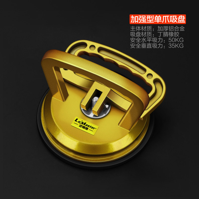 大吸力吸盘