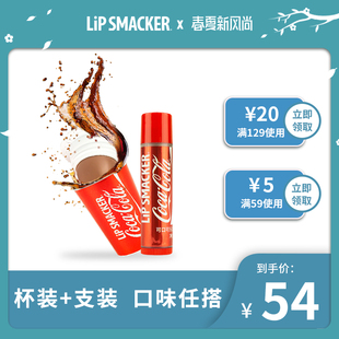 lip smacker可口可乐2支装润唇膏