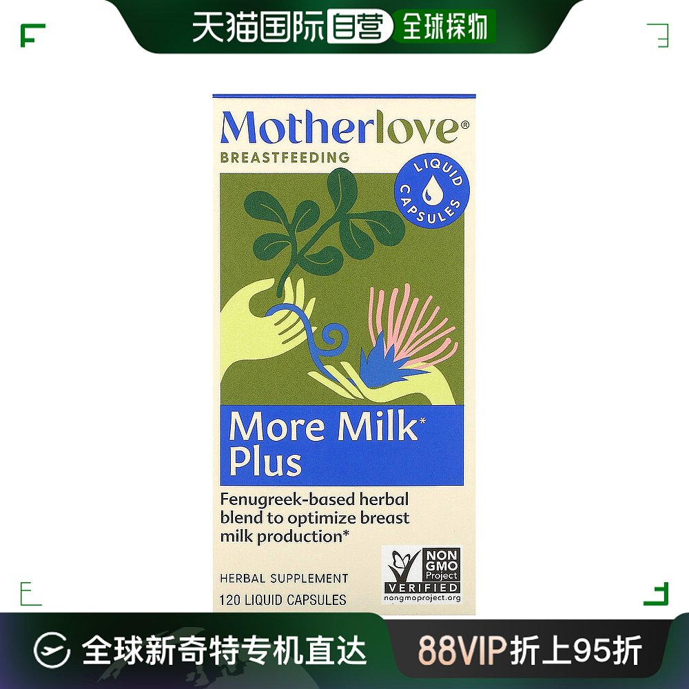 香港直发Motherlove液体胶囊孕妇健康草本补充剂120粒