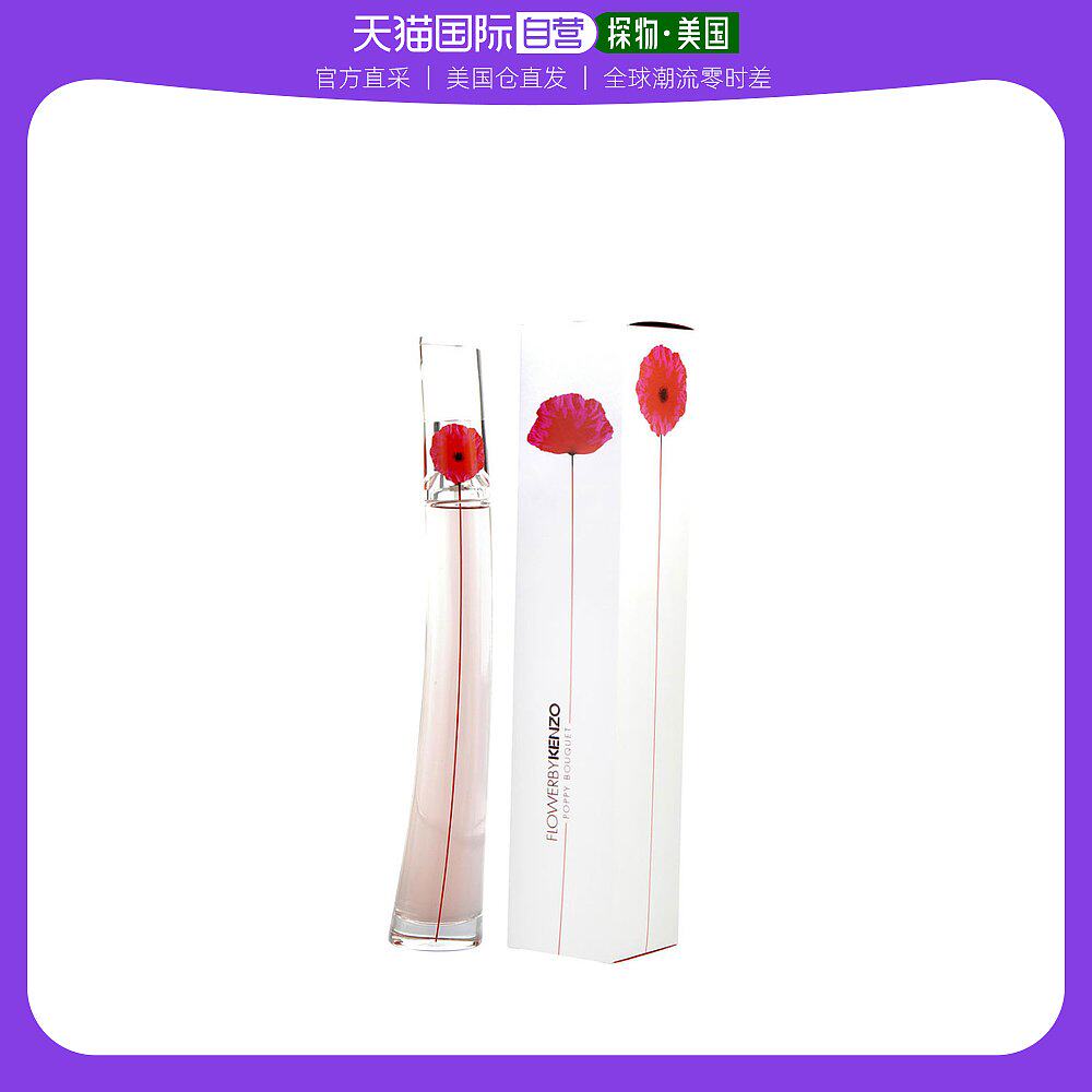 美国直邮kenzo高田贤三一枝花罂粟女士香水玫瑰绿叶花香调100ml