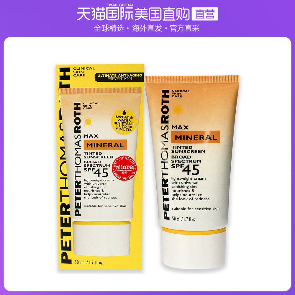 美国直邮peterthomasroth彼得罗夫max矿物质修色防晒霜spf4550