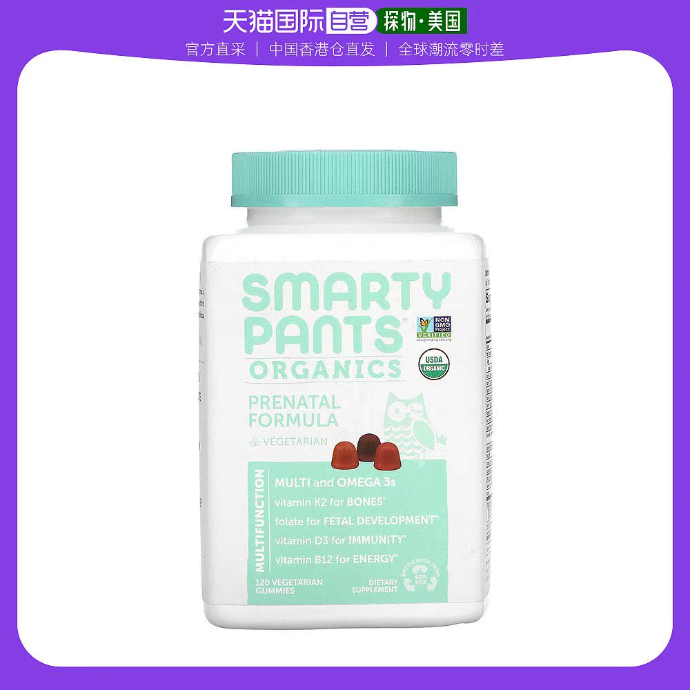 Hong Kong straight hair iHerb smartypants Prenatal Soft sweets Immunity function Healthy 120 grainin the Maternity/Maternal supplies/Nutrition , Maternal nutrition , Maternal health food category - from Buy2taobao.com to provide professional Taobao agent buy service