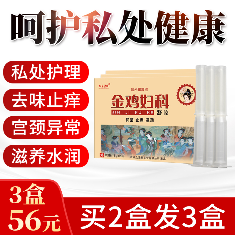 金雞婦科私處凝膠女性護理洗液黴菌性炎陰道抑菌正品宮頸爛糜用藥在類目 OTC藥品/醫療器械/計生用品, 保健用品, 女士洗液護理(消)中 - 來自Buy2taobao.com提供專業的淘寶代購服務