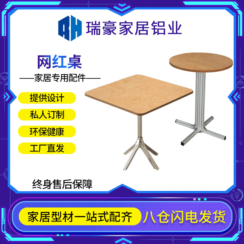ins风工业极简约铝合金型材DIY定制家具网红小圆甜品餐桌咖啡厅桌