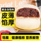 无蔗糖红豆饼酥馅饼薄皮绿豆无糖精纯专用糖尿人解馋小零食品