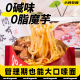 魔芋乌冬面凉面条粉丝减低0免煮即食脂肪热量肥卡代餐速食品凉拌