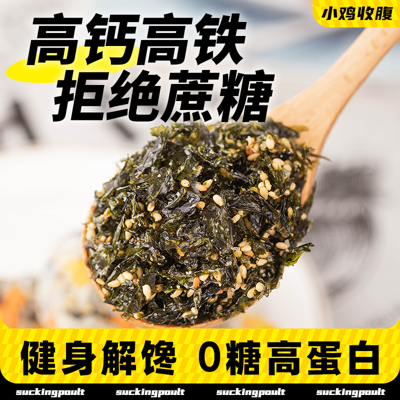 芝麻海苔碎拌饭低无糖精脂韩式每日肉