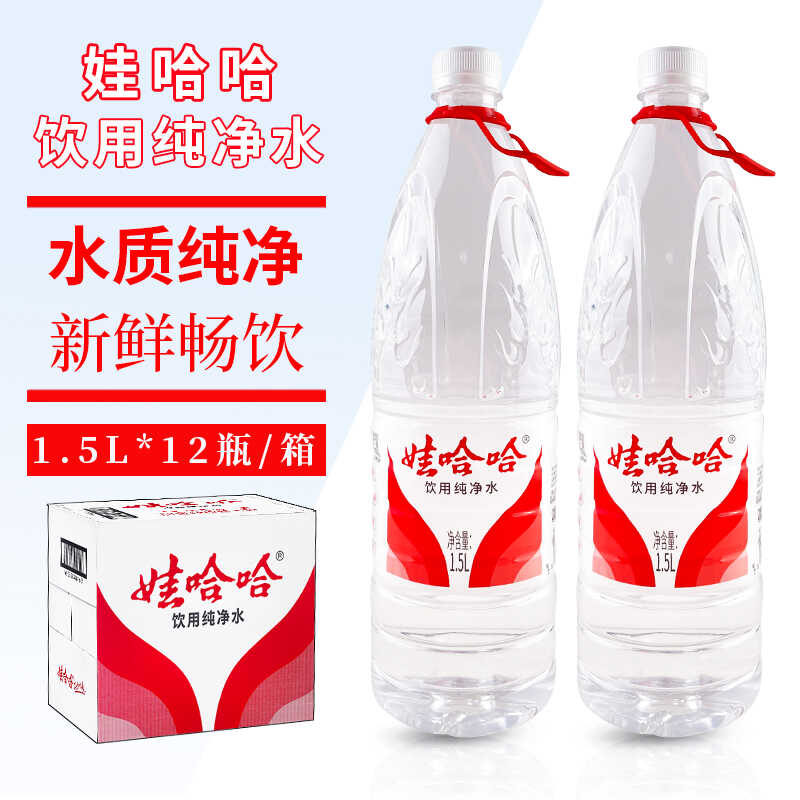 娃哈哈饮用纯净水1.5L*12瓶整箱大瓶饮用水哇哈哈饮用家庭水大瓶