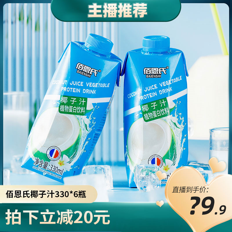 佰恩氏椰子汁植物蛋白饮料烧烤伴侣植物果汁椰汁饮品330ml*6瓶装在类目 咖啡/麦片/冲饮, 饮料, 豆奶/豆浆/植物蛋白饮料中 - 来自Buy2taobao.com提供专业的淘宝代购服务