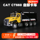 卡特彼勒CAT CT660 自卸卡车合金仿真模型男孩摆件运输车工程车