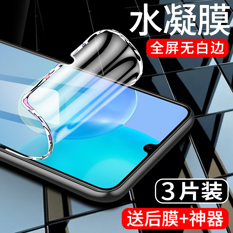 适用于荣耀30青春版手机膜5G版全包边honor30lite水凝膜防摔华为huawe钢化膜全屏覆盖MXW-AN00高清抗蓝光防爆