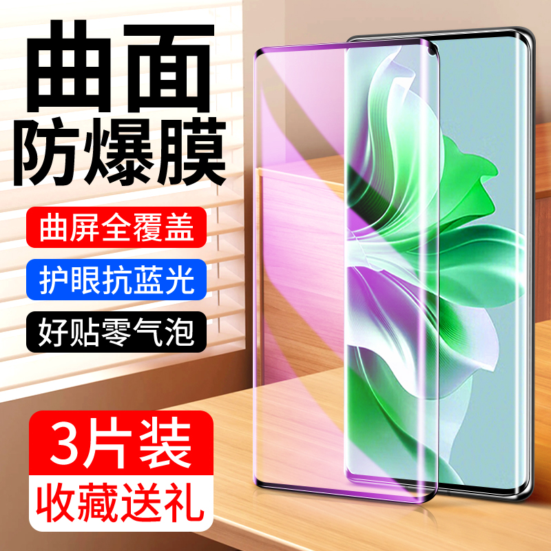 适用opporeno11钢化膜re