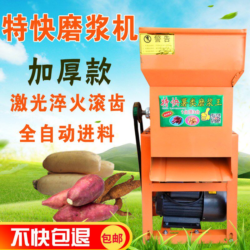 红薯粉碎机磨粉机家用小型电动土豆葛根莲藕地瓜芋头番薯类打粉机