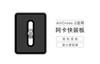 MOZA魔爪原裝阿卡快裝板Aircross2快裝板穩定器配件 MOZA魔爪原裝阿卡快裝板Aircross2快裝板穩定器配件