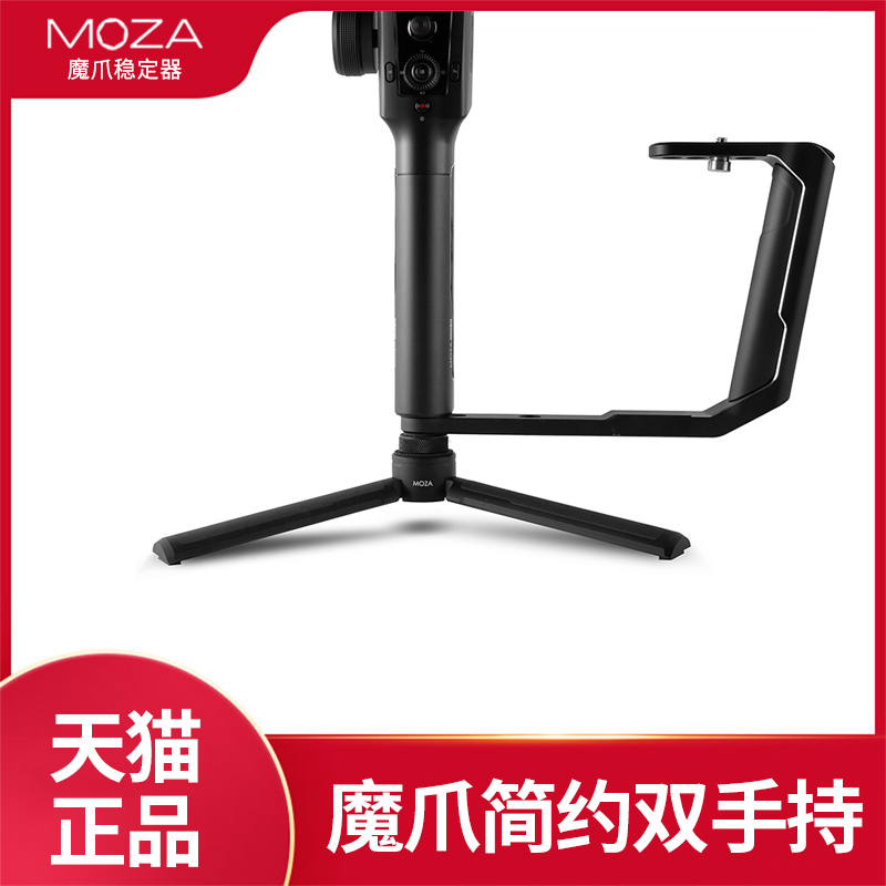moza魔爪AIR2專業雲台穩定器簡易雙手持在類目 3C數碼配件, 單反/單電相機配件, 腳架/雲臺, 雲臺中 - 來自Buy2taobao.com提供專業的淘寶代購服務