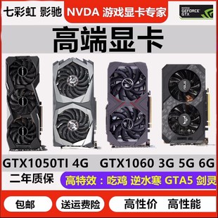 七彩虹GTX1060 3G 5G 6G 1066 1050TI 4G2G 1070ti8g电脑游戏显卡