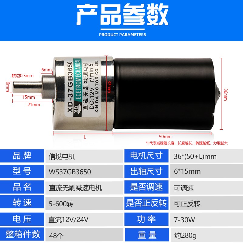 信达37无刷减速电机12V24V直流慢速电机微型无刷调速电动机小马达