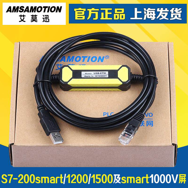 西门子s7200smarts712001500plc系列编程电缆线以太网usbeth