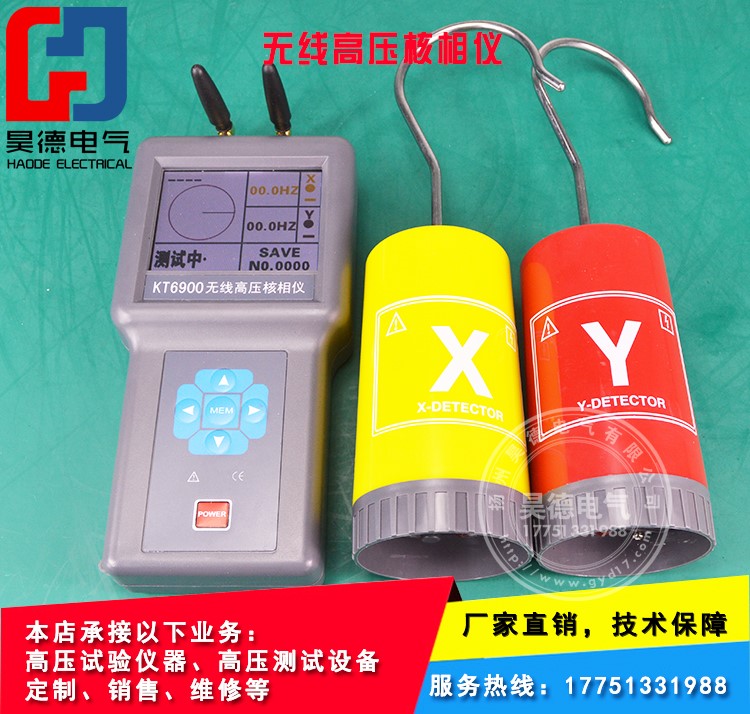 KT6900 Voice wireless high pressure Nuclear phase instrument 10KV/35kv/110kv/220kv Dedicated charge goods in stockin the Hardware/Tool , Instrumentation , 核相仪 category - from Buy2taobao.com to provide professional Taobao agent buy service