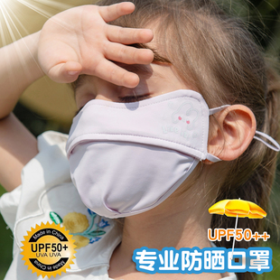 2024新款儿童口罩防晒夏季薄款透气8-12岁布料可洗冰丝防紫外线3d