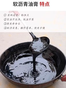 屋顶防水材料补漏沥青油膏填缝涂料柏油沥青块固体屋面道路灌缝胶